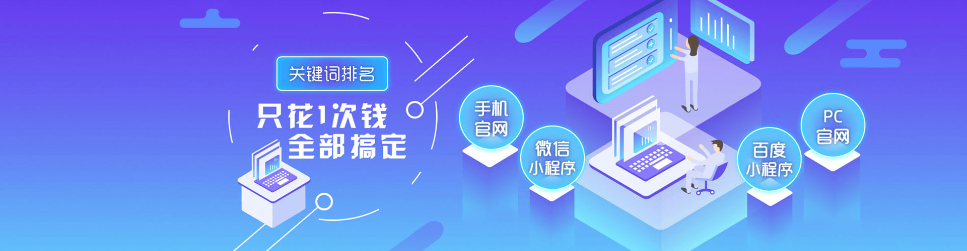 万秀谷歌sem